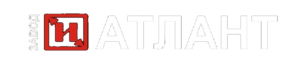 Завод Атлант