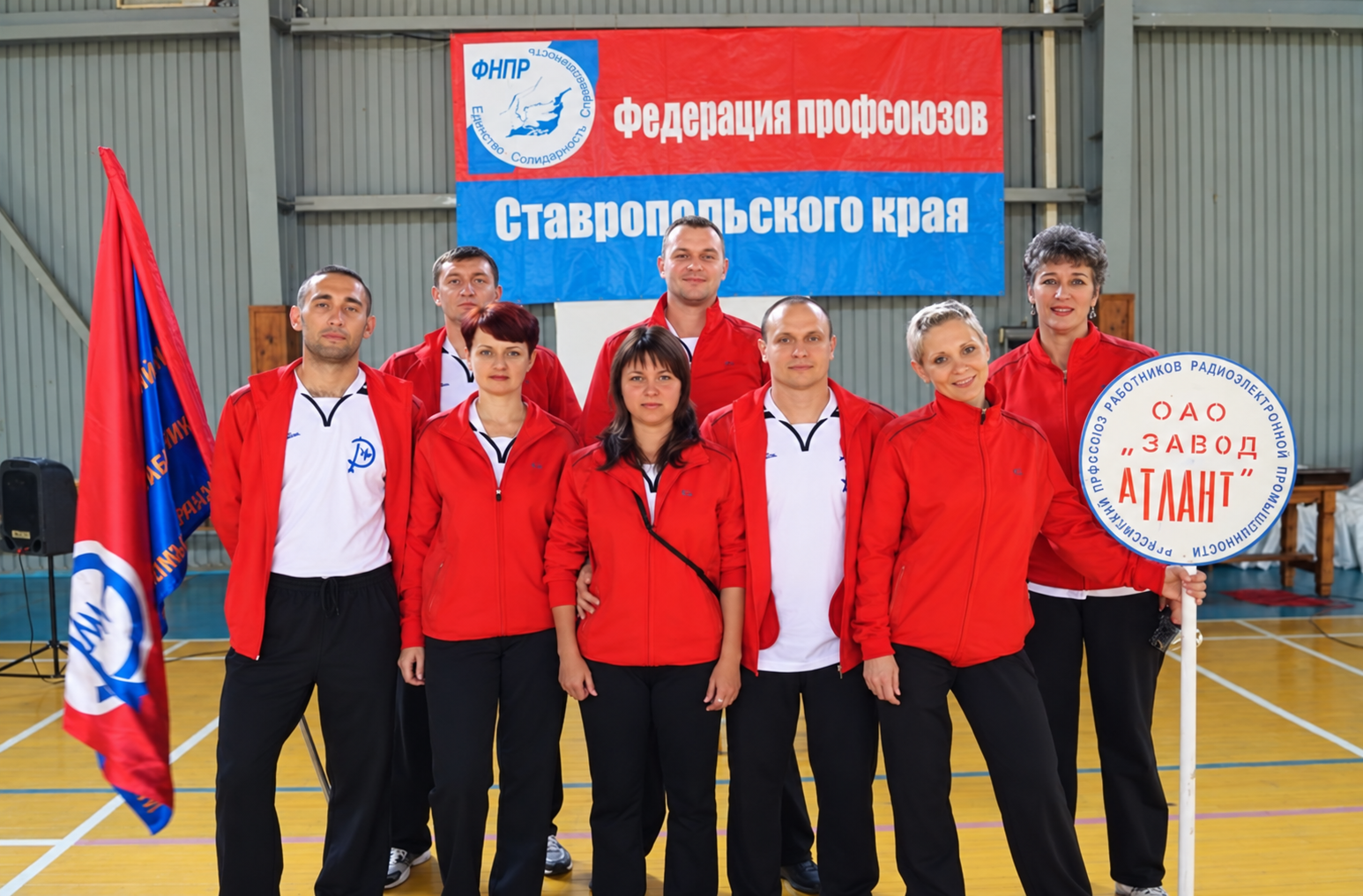 Команда Завода Атлант