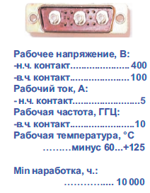 вилка рп15 23 шв
