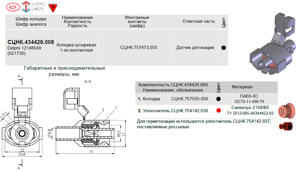 088 рисунок