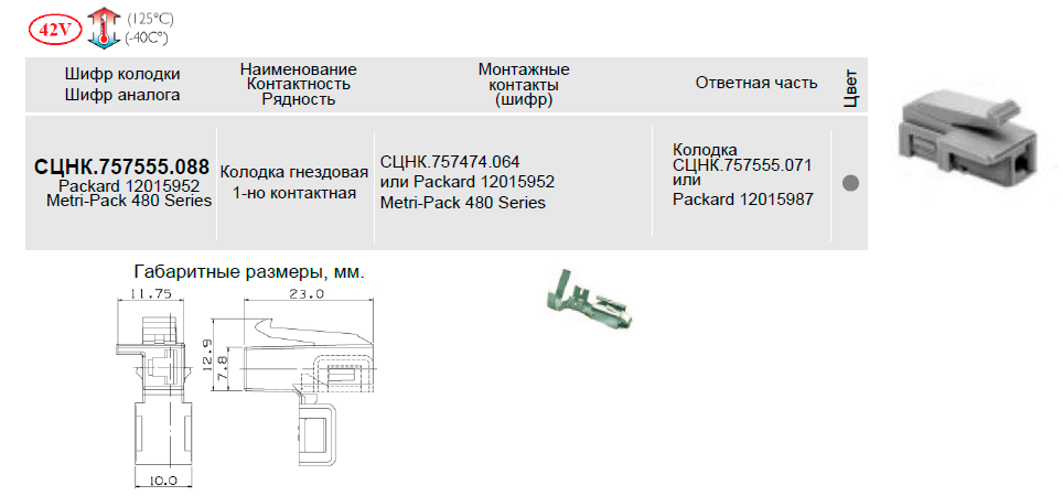 088 рисунок