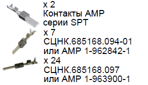 105 контакт