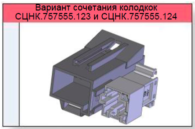 123 124 сочетание