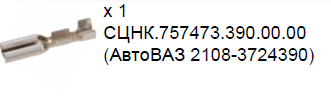 СЦНК.757555.341.05.00 ВСПОМОГАТ