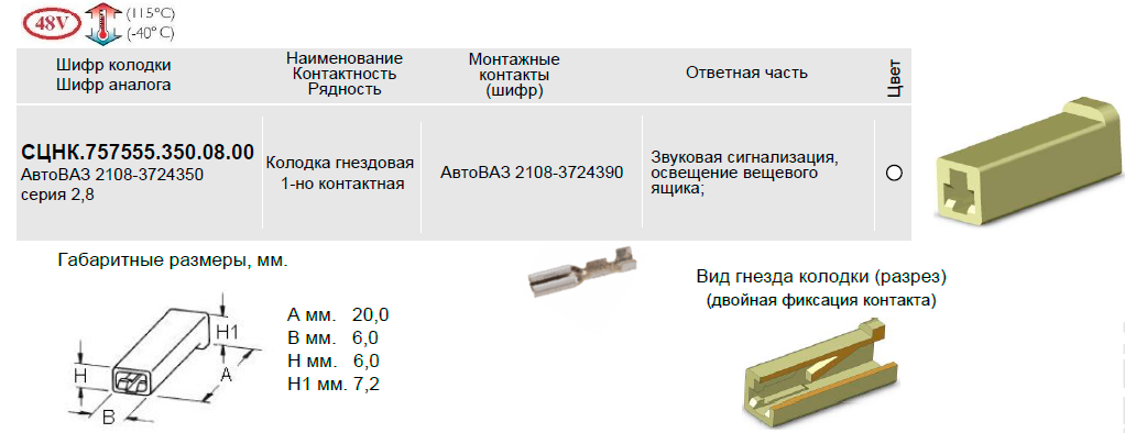 СЦНК.757555.341.05.00