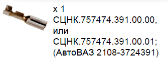 СЦНК.757555.341.05.00 ВСПОМОГАТ
