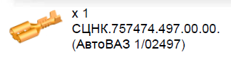 СЦНК.757555.341.05.00 ВСПОМОГАТ