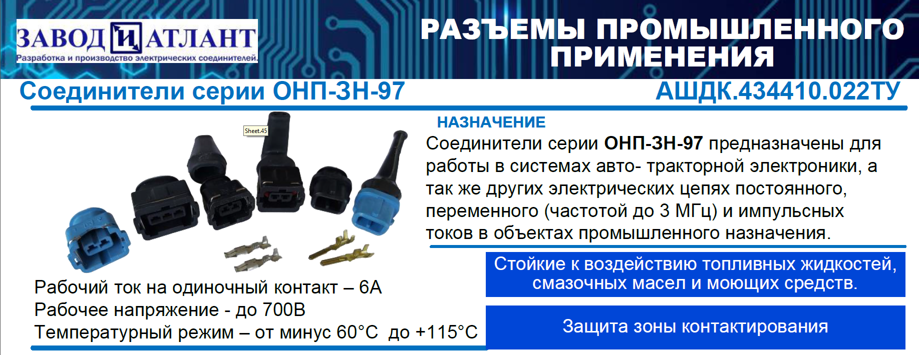 Conector