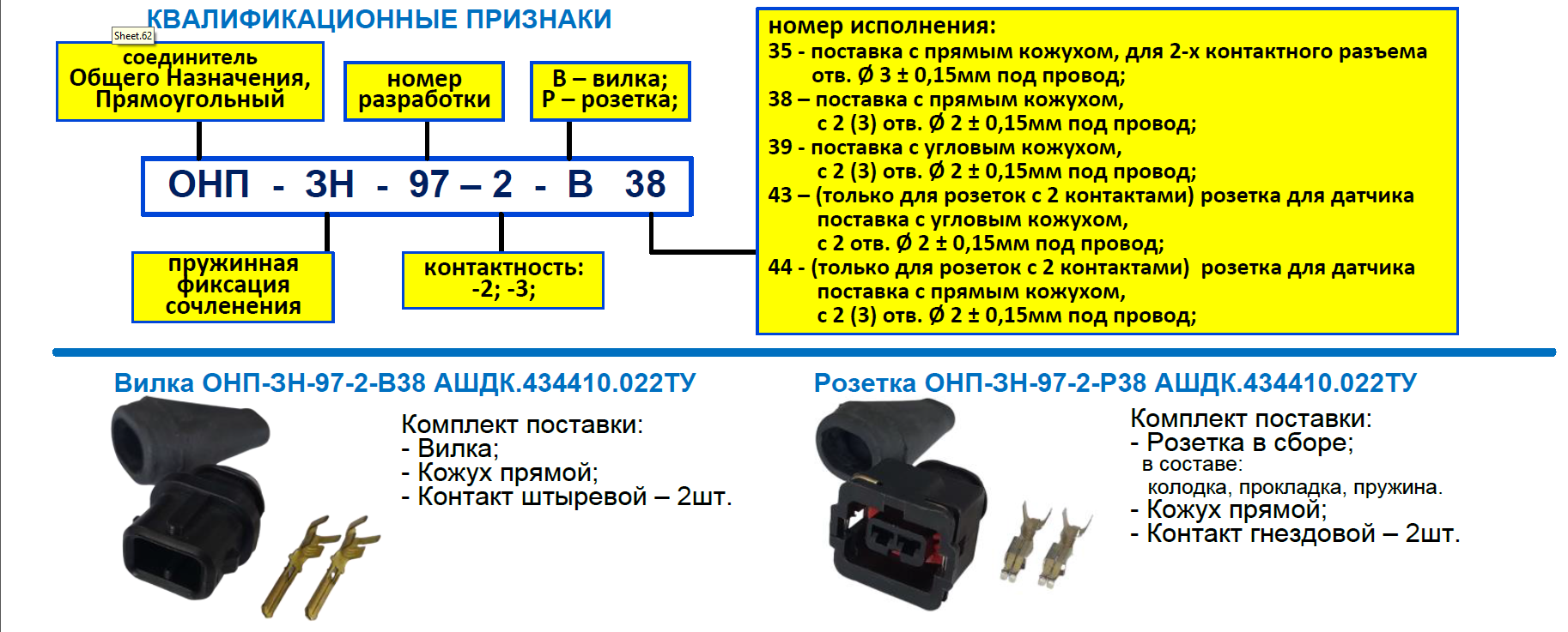 Conector2
