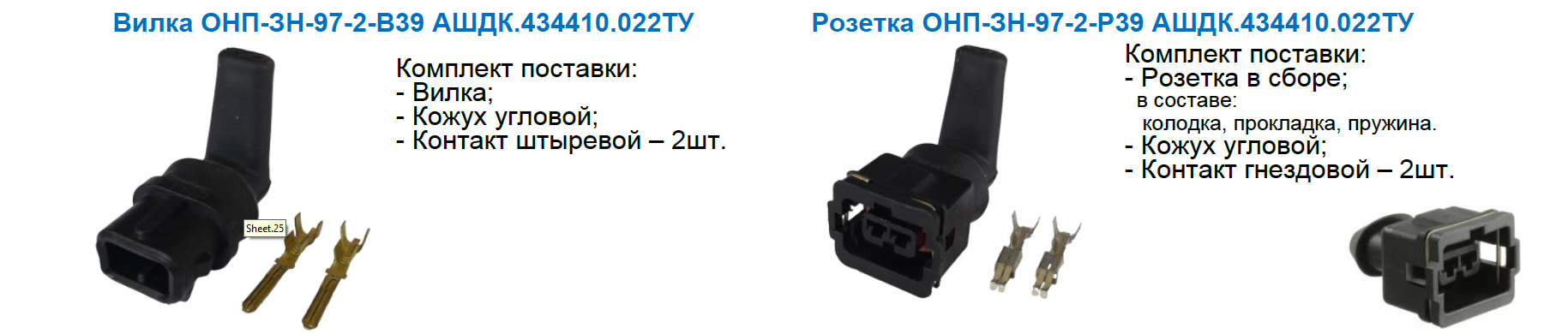 Conector3