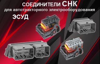 Соединители серии СНК