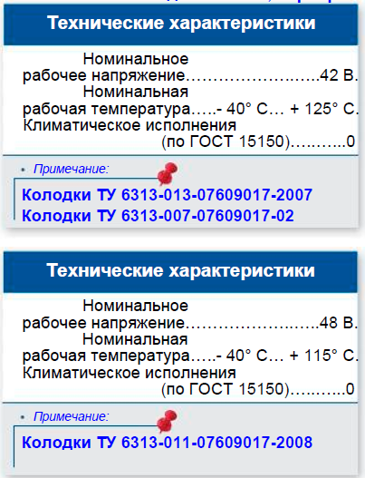 хар колодка