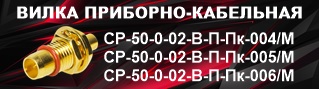 СР 50 0 02 В П Пк 004М 005М 006М