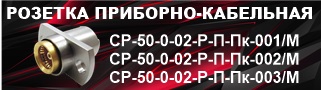 СР 50 0 02 Р П Пк 001М 002М 003М