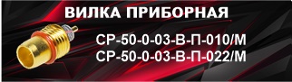 СР 50 0 03 В П 010М 022М