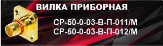 СР 50 0 03 В П 011М 012М