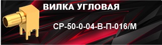 СР 50 0 04 В У 016М