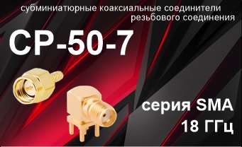 КНОПКА Входа СР 50 7