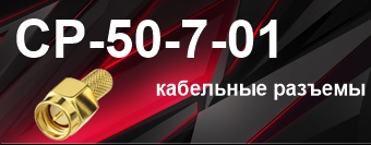 КНОПКА Входа СР 50 7 01