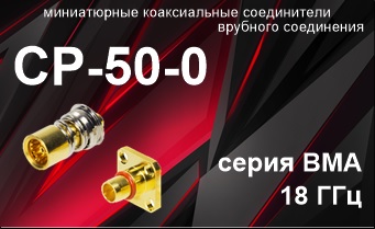 КНОПКА Входа СР 50 0