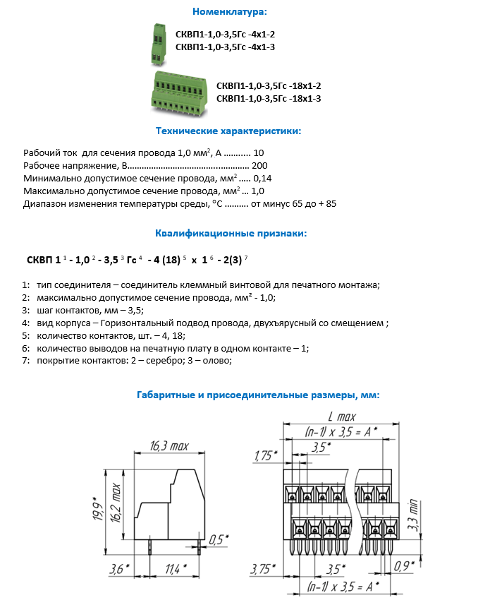 СКВП1 10 35Гс 418х1 23 рисунок