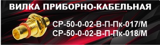СР-50-0-02-В-П-Пк-017М_-018М_.jpg