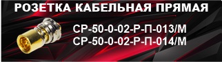 СР-50-0-02-Р-П-Пк-013М_-014М.jpg