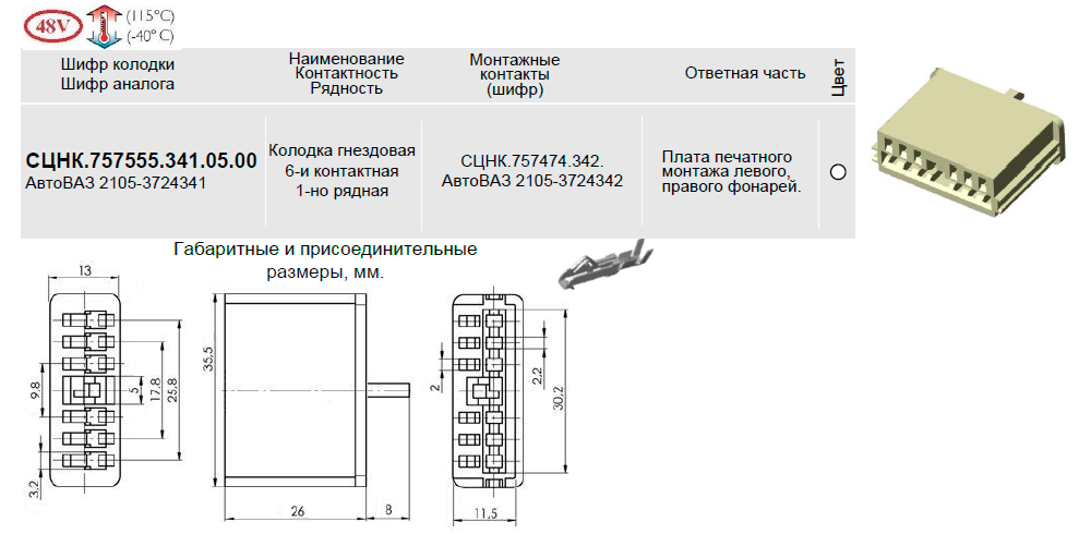 СЦНК.757555.341.05.00