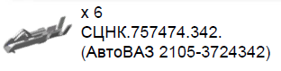 СЦНК.757555.341.05.00 ВСПОМОГАТ