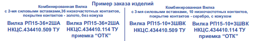комби примердля заказа