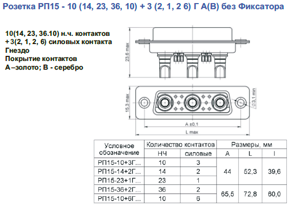комби рп15 002