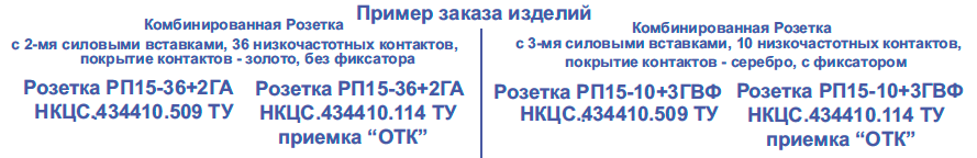 комби рп15 розет.примерзаказ