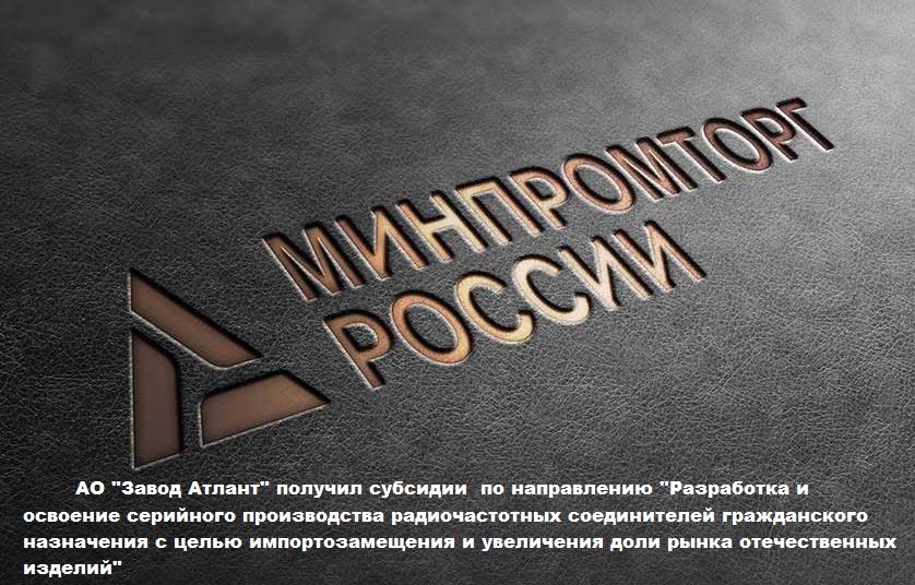 минпромторг