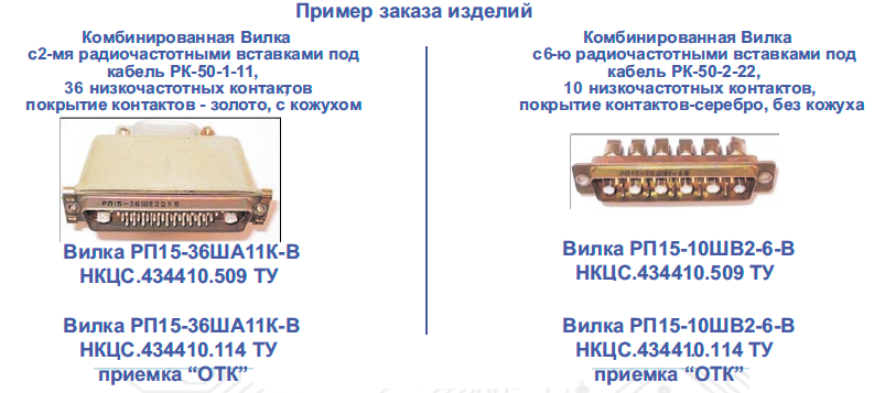 пример рп15 для заказа