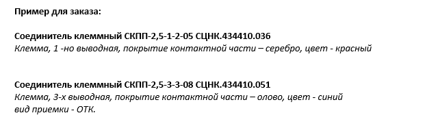 пример для заказа