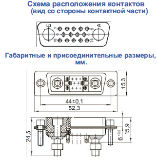вилка.контакт.рп15 15шв