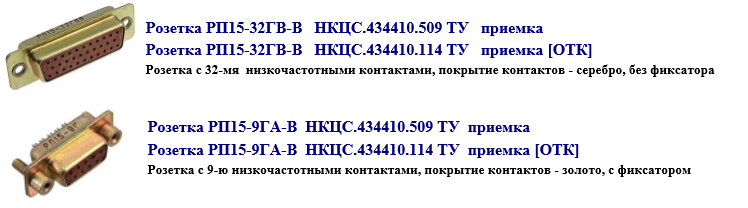 рп15 розет пример