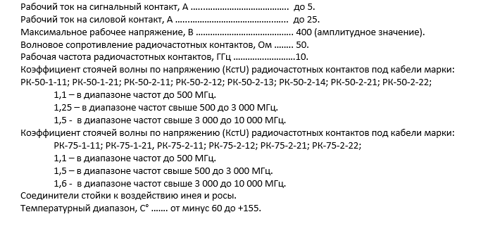 рп 15 технич характер