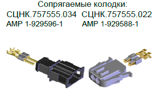 сопряг 022 034