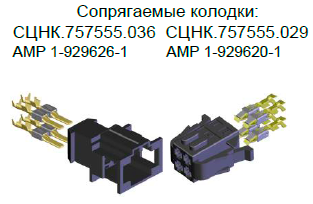 сопряг 029 036