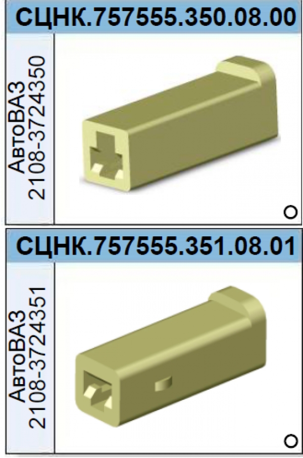 СЦНК.757555.351.08.00 (01)