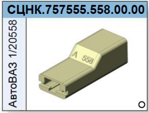 СЦНК.757555.558.00.00
