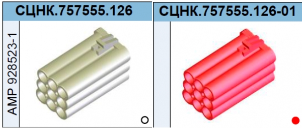 СЦНК.757555.126