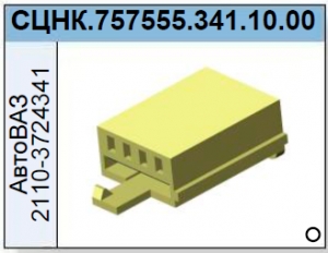 СЦНК.757555.341.10.00